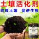 松土精土壤活化劑疏松改良土調(diào)理劑鹽堿土壤保水肥抗旱通用免深耕 發(fā)5袋管5畝地【種啥旺啥】