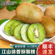 南步江山徐香獼猴桃【順豐】衢州特產(chǎn)綠心奇異果彌胡桃泥猴桃水果禮盒 凈重4.5-5斤 巨無霸【單果135g+】