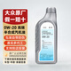 大眾（Volkswagen）上汽大眾原廠機油朗逸帕薩特途觀L桑塔納昊銳明銳途昂Polo斯柯達 上汽大眾0W-20半合成機油 VW50800 1L