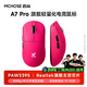 邁從（MCHOSE）A7高階輕量化無(wú)線(xiàn)鼠標游戲電競辦公有線(xiàn)/2.4G/藍牙三模連接 PAW3950/3395人體工學(xué)無(wú)孔設計 A7 Pro 漿果紅