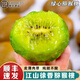 式果禮江山徐香獼猴桃【順豐】衢州特產(chǎn)綠心彌胡桃奇異果泥猴桃水果禮盒 凈重4斤 精品大果【20枚裝】