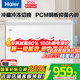 海爾（Haier）冰柜商用家用大容量冷柜冷藏冷凍兩用300升以上一級能效節(jié)能家電臥式冰箱超低溫全冷凍速凍保鮮柜 熱銷丨專利減霜丨PCM內膽丨七檔調溫 300L