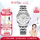 飛亞達(dá)（FIYTA）情侶對(duì)表芯動(dòng)系列男女士機(jī)械表經(jīng)典百搭手表男女節(jié)日禮物 【熱賣】鑲鉆女表