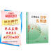 從零起步自學(xué)五線(xiàn)譜 音樂(lè )理論基礎五線(xiàn)譜樂(lè )理知識 五線(xiàn)譜入門(mén)基礎教程自學(xué)音樂(lè ) 基礎樂(lè )理知識教材初學(xué)者自學(xué)識譜樂(lè )書(shū)籍