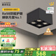 鹿家良品（LUUGAA）斗膽燈明裝射燈全光譜護眼防眩客廳無主燈臥室照明餐廳格柵燈 護眼|4頭|40W|智能款|全黑色款