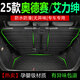 以嘉適用于25款本田奧德賽/艾力紳專(zhuān)用后備箱墊TPE尾箱墊22汽車(chē)2024新 奧德賽·后備箱墊+靠背墊