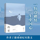 約定（暢銷書(shū)《初心》《追問(wèn)》作者丁捷重磅紀(jì)實(shí)散文，一部弘揚(yáng)愛(ài)國(guó)奮斗精神，踐行“文化援疆”理念的恢弘力作，邊疆生活的記錄，還是人與自然、人與人之間，緣分的約定。）