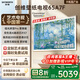 創(chuàng)維壁紙電視A7F 65英寸超薄壁畫藝術(shù)mini led電視機(jī)65吋 智能平板家電液晶電視以舊換新 國(guó)家補(bǔ)貼