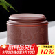 千壽堂 紫砂茶葉罐 密封存茶儲茶罐茶具宜興普洱陶瓷醒茶罐 上善若水
