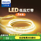飛利浦（PHILIPS） LED低壓燈帶貼片超亮3528芯燈條24V柔性三色燈帶家用軟燈條接頭 12.5W黃光260流明5米裝