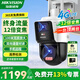 ?？低暎℉IKVISION）4G無(wú)限流量攝像頭室內外終身免流量360度全景手機遠程全彩夜視監控器 800萬(wàn)雙攝【終身流量】12倍變焦 標配版【送內存卡+?？惦娫础? title=
