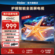 海爾（Haier）電視H5系列 六重120HZ高刷 WiFi6 智慧屏彩電液晶平板4K護(hù)眼薄游戲平板電視機(jī) 43英寸 1+16 二級能效 日常家用