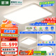 ARROW箭牌照明 客廳燈具套餐三室兩廳吸頂燈led普瑞護(hù)眼智能中山包安裝