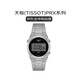 天梭（TISSOT）瑞士 PRX超級玩家系列數字款石英腕表送禮T137.263.11.050.00