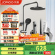 九牧（JOMOO）淋浴花灑套裝槍灰自動(dòng)除垢噴槍淋浴器36633-526/HBS-1
