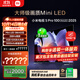 小米電視S Pro Mini LED 100英寸 2025款 3000nits 3864分區 以舊換新 家電國家補貼 L100MB-SP