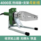 4000瓦大功率偉星日豐專(zhuān)用帶燈熱熔器高450度63PE焊機PPR管熱容機 頂配4米防燙線(xiàn)射燈款裸機