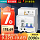 西門子5SU9326-1CN63 | AC 30MA 2P 6KA C63A |家用總閘漏電保護(hù)開關(guān)