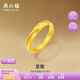 周六福莫比烏斯古法黃金戒指女生日禮物計(jì)價(jià)A0213621活口14號(hào)約3.25g