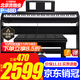 雅馬哈P48B電鋼琴考級(jí)教學(xué)家用成人兒童初學(xué)者入門(mén)智能88鍵重錘便攜鋼琴 P48B定制木架三踏板+全套配件
