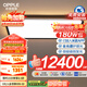 歐普（OPPLE）全光譜護(hù)眼吸頂燈客廳燈智能LED微棱鏡側(cè)發(fā)光照明燈具簡約光階