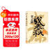 賈志剛說(shuō)春秋之二 秦晉恩怨
