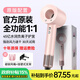 森系【華強北頂配丨國家3C認證1:1】高速無(wú)葉電吹風(fēng)機家用發(fā)廊酒店負離子護發(fā)大功率大風(fēng)力速干 官方頂配-單風(fēng)嘴】櫻花粉 45億水潤負離子護發(fā) 【2025新款丨頂配1:1版本】1.8米線(xiàn)長(cháng)禮盒裝