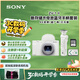 索尼（SONY）ZV-1M2 拍攝手柄套裝 白色