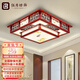 佰房燈飾新中式吸頂燈led客廳大燈大廳燈餐廳臥室燈中山燈具套餐三室兩廳 【福星高照】55*55厘米三色壁控