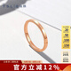 謝瑞麟（TSL） 18K金戒指幾何環(huán)扣素圈玫瑰金彩金指環(huán)女款A(yù)H185七夕禮物 15號圈口