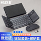 HUKE 折疊鍵盤(pán)便攜無(wú)線(xiàn)2.4G三藍牙數字鍵觸控板平板鼠標手機鴻蒙iOS安卓Mac筆記本W(wǎng)indows臺式機 鍵盤(pán)鼠標皮套 USB接收器+三藍牙連接