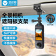 漾菲斯適用影石X5X4汽車遮陽板支架車載支架Insta360運(yùn)動相機(jī)車載擋陽板拍攝支架固定手機(jī)夾底座配件