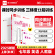 【2025秋上新】全品作業(yè)本七年級(jí)上冊(cè)下冊(cè)語文數(shù)學(xué)英語生物地理歷史道法同步練習(xí)冊(cè)必刷題天天練 初一課后鞏固練習(xí) 七上-英語【人教版】 通用版