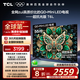 TCL電視 55T6L 55英寸 QD-Mini LED 萬(wàn)象分區(qū) 量子點(diǎn) 絢彩XDR 1100nits DeepSeek AI電視 國(guó)家補(bǔ)貼