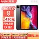 七夕禮物Apple/蘋果 iPadPro 2020款平板電腦11英寸蘋果平板ipa ipadpro11英寸 深空灰 1TB WIFI版 未激活