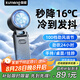 酷盟風寶手持小風扇制冷半導體冰敷空調(diào)便攜式折疊學生宿舍戶外小型長續(xù)航降溫神器充電風扇