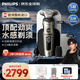 飛利浦（PHILIPS）電動(dòng)剃須刀刮胡刀 歐洲版進(jìn)口 高端經(jīng)典9系 微提切科技親膚剃須刀 七夕情人節(jié)禮物送老公送男友 【經(jīng)典9系奢享版】禮盒裝 SP9873/15