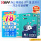 APP 金光APP （藍(lán)蝸牛）A5/70g 雙面打印復(fù)印紙 A5打印紙財(cái)務(wù)憑證紙 電子發(fā)票空白憑證整箱 5000張