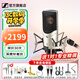 森海塞爾（Sennheiser）MK4 MK8專(zhuān)業(yè)錄音電容麥克風(fēng)大振膜家用KTV直播唱歌配音有線(xiàn)話(huà)筒開(kāi)學(xué)季老師教師節禮物生日送朋友 MK4單話(huà)筒【送精調】