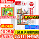 【半年/全年訂閱】作文素材高中版雜志2025年2024年高考滿分作文素材熱點(diǎn)時(shí)政課堂內(nèi)外期刊 【跨年訂閱送2個本】2025年9月起訂