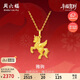 周六福雅駒黃金吊墜生肖馬本命年禮物足金計價(jià)A0415546 不含鏈 約2.05g