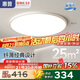 惠普普瑞護眼臥室吸頂燈led智能APP極簡超薄中山燈具房間主燈包安裝