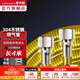 潛水艇（Submarine）燃?xì)夤?04不銹鋼 金屬波紋管天然氣波紋管 寶塔接頭雙快插 R400-CC（4米燃?xì)獠y管）
