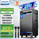 飛利浦SD659MAX家庭ktv音響套裝便攜式移動(dòng)視頻k歌卡拉OK點(diǎn)歌一體機家用戶(hù)外廣場(chǎng)舞音響帶顯示屏唱歌音箱
