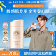 安熱沙（Anessa）【采銷直播間】倍護(hù)防曬乳親膚型60mL敏感肌粉金瓶七夕禮物