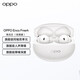 OPPO Enco Free 4 旗艦級人聲降噪 丹拿聯(lián)合調音 Ai實(shí)時(shí)翻譯 無(wú)線(xiàn)藍牙耳機 通用蘋(píng)果華為小米手機 珠光白