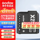 神牛X2引閃器觸發(fā)器2.4G無線高速同步TTL發(fā)射器適用V1/V860三代閃光燈 X2引閃器【索尼版】