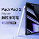 恒壕貼 觸控筆適用OPPO Pad Air2電容筆安卓oppo平板電腦手機寫筆平替pencil磁吸通用 烤瓷白【送防誤觸手套+備用筆頭】 oppo pad air2電容筆【11.4英寸】