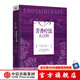 芳香療法大百科 調香盤(pán) 芳療實(shí)證全書(shū) 芳香療法配方寶典 新精油圖鑒 中信出版社圖書(shū) 芳香療法大百科