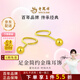 老鳳祥黃金耳釘女足金圓珠豆豆磨砂耳釘送女友媽媽中秋節禮物定價(jià) 光面耳釘約0.94克（彎針一對）